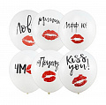 Воздушные шары белые &amp;quot;Поцелуй&amp;quot; 30 см (12’’)