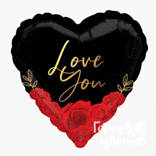 Фольгированное черное сердце с надписью &amp;quot;Love you&amp;quot; (46 см)